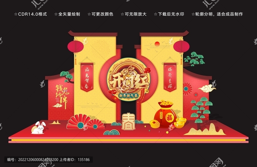 開(kāi)門(mén)紅美陳