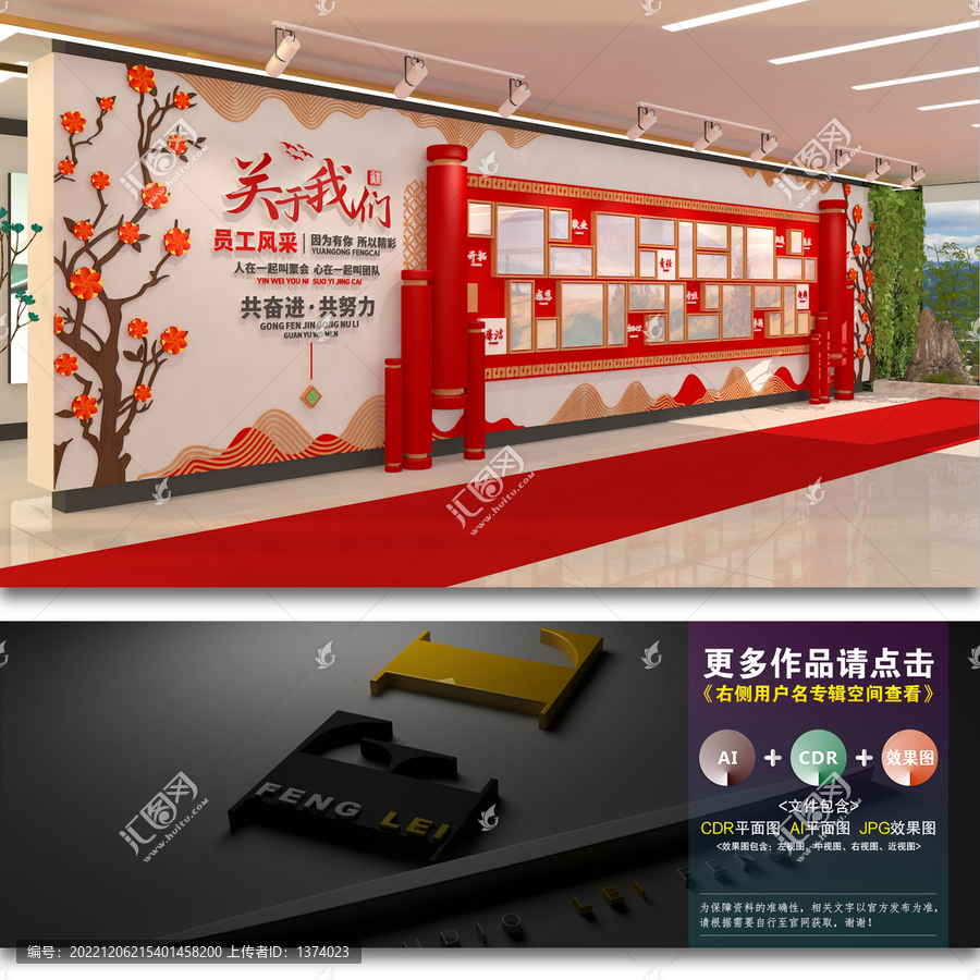 企業(yè)風采