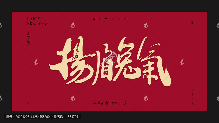 兔年