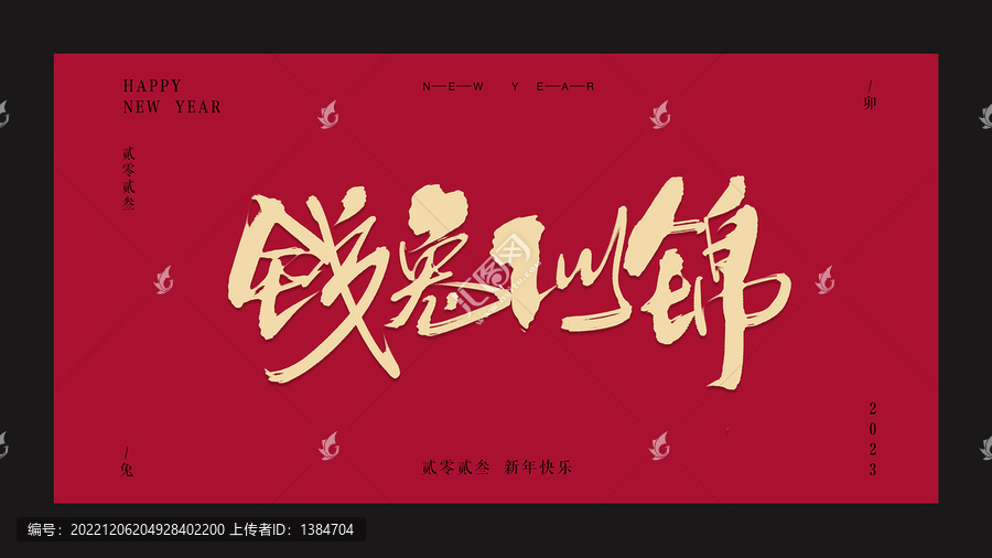 兔年