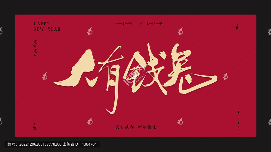 兔年