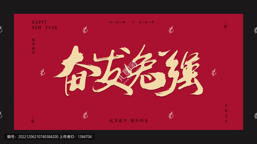 兔年素材