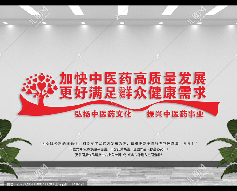 加快中醫(yī)藥高質(zhì)量發(fā)展