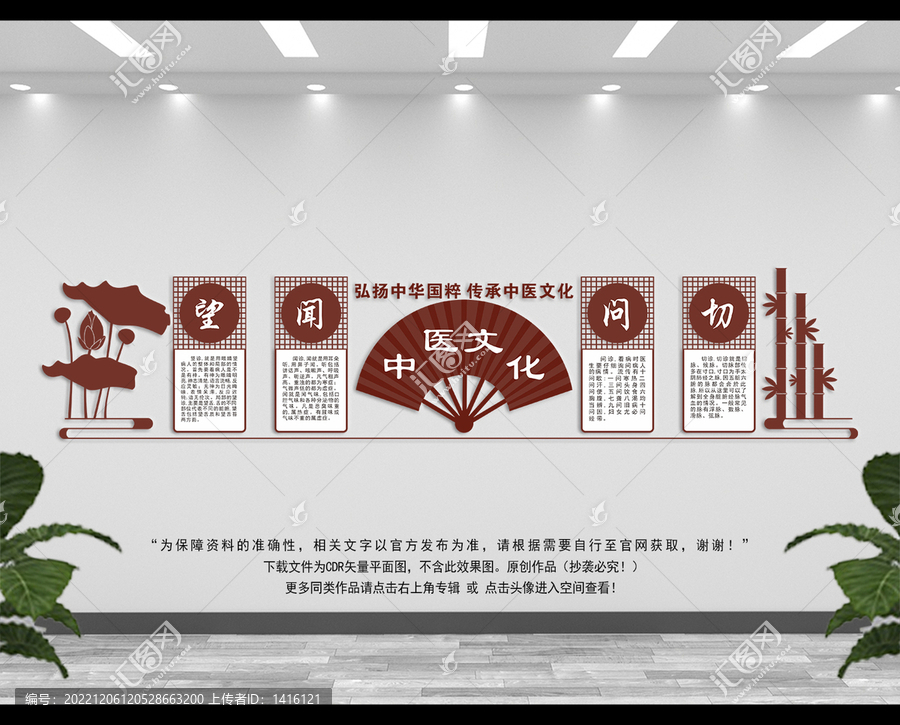 中醫(yī)館