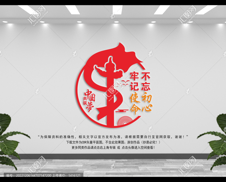 黨員活動中心
