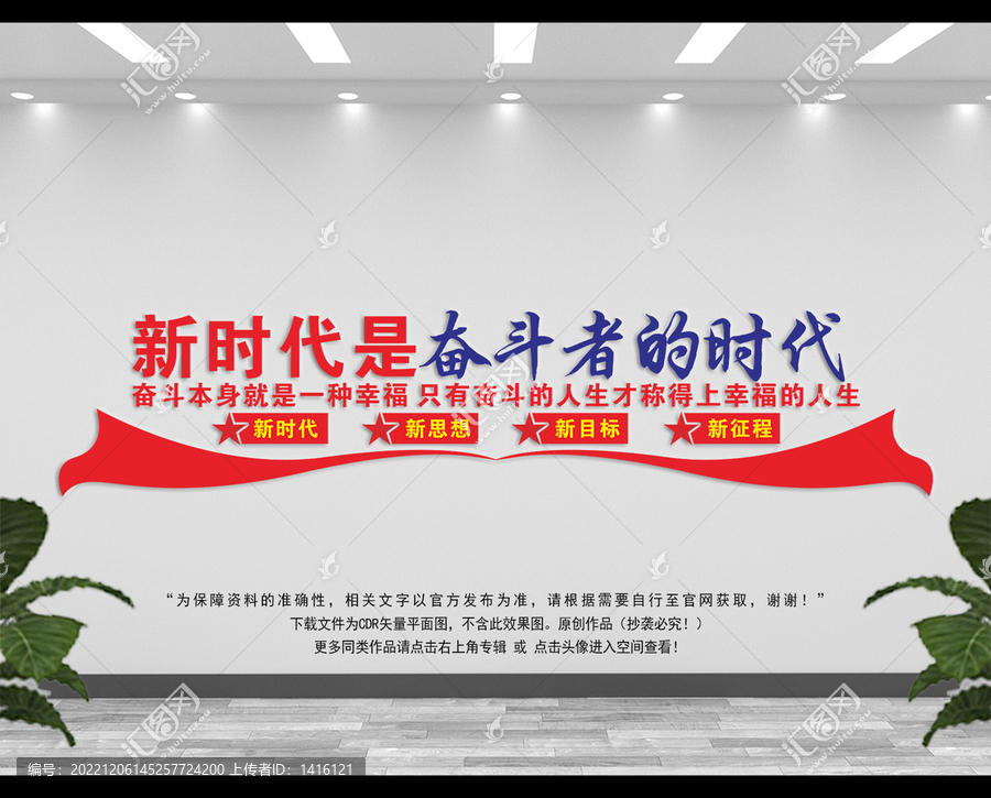 新時(shí)代是奮斗者的時(shí)代