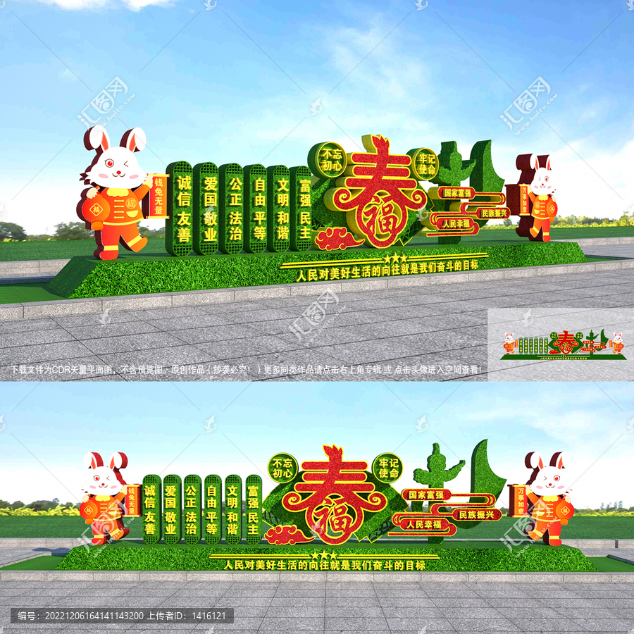 2023新年綠雕
