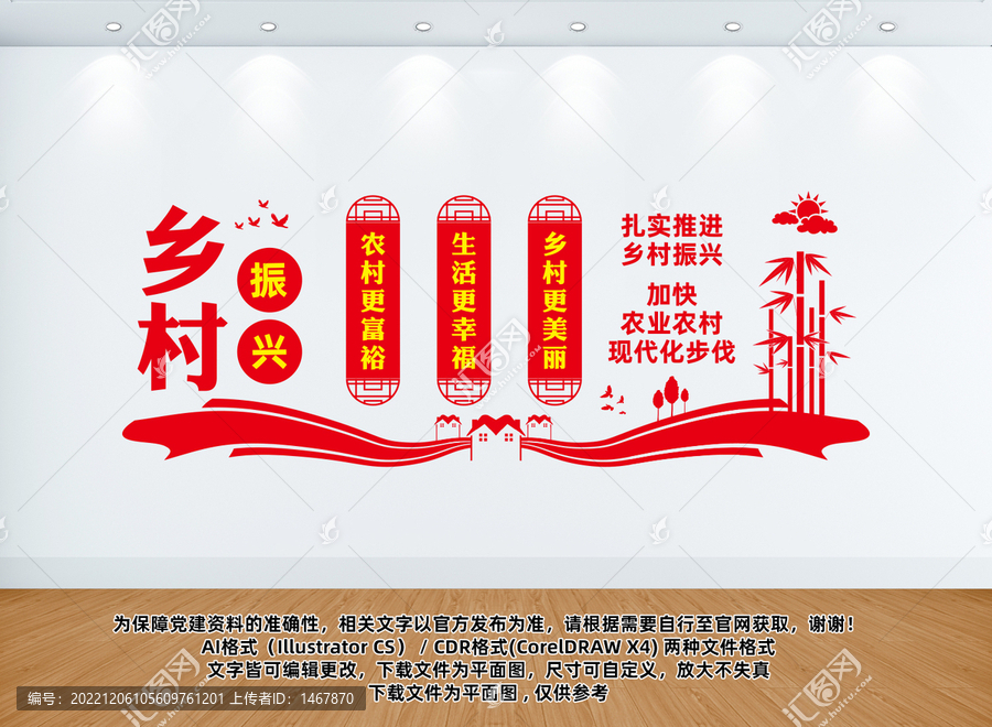 加快農(nóng)業(yè)農(nóng)村現(xiàn)代化步伐