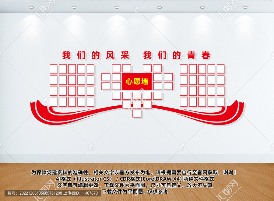 心愿墻照片墻