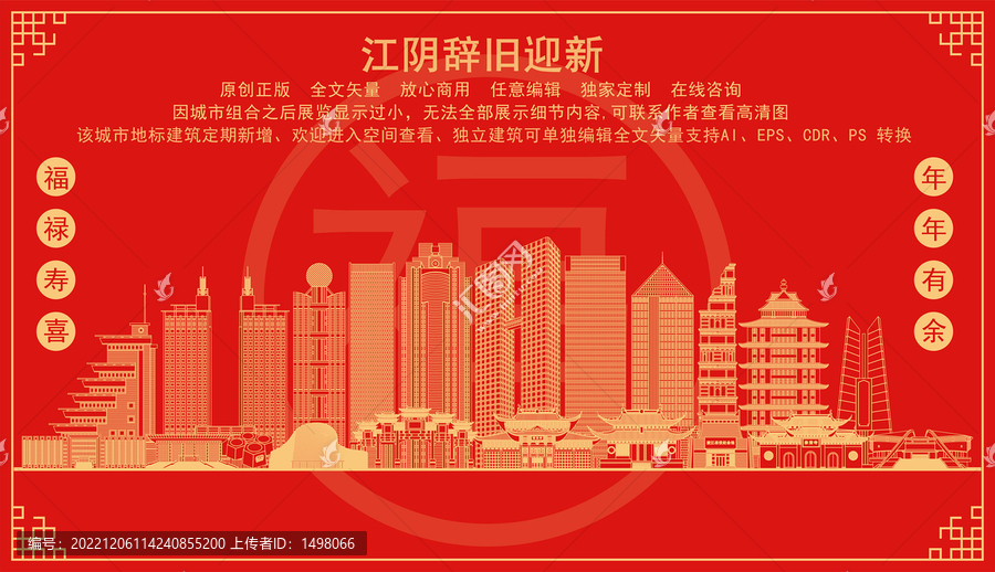 江陰