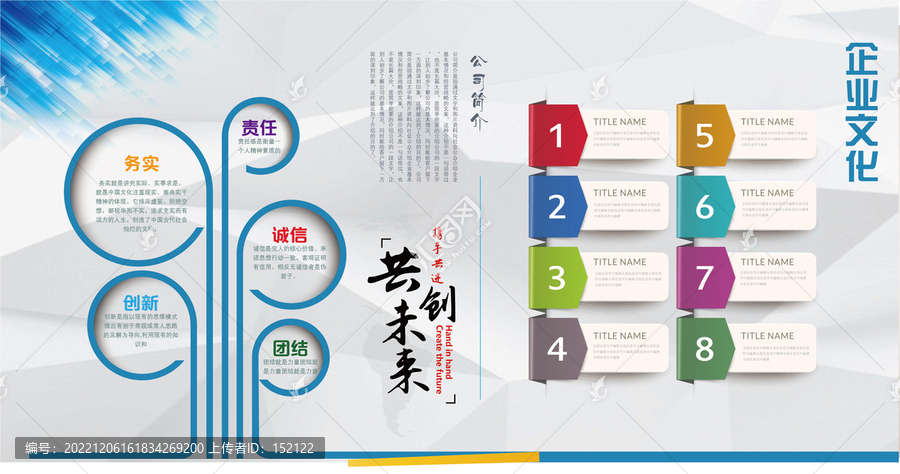 企業(yè)文化形象墻
