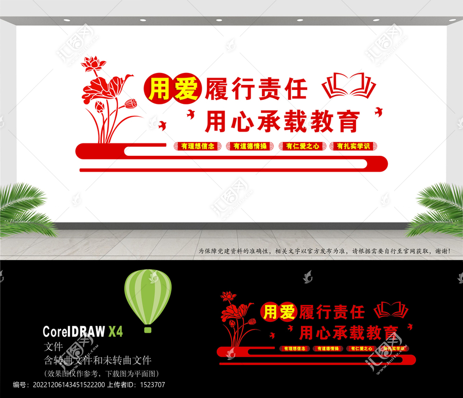 辦公室文化墻