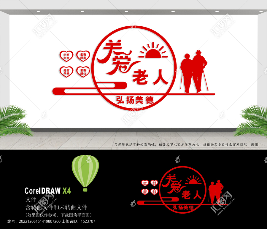 養(yǎng)老
