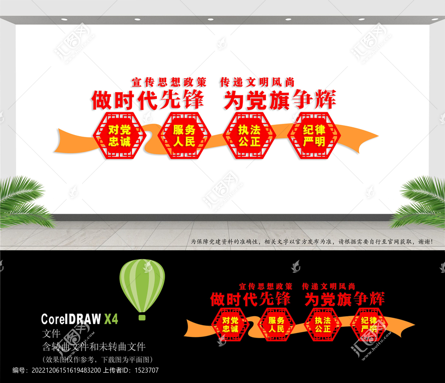 做時代先鋒
