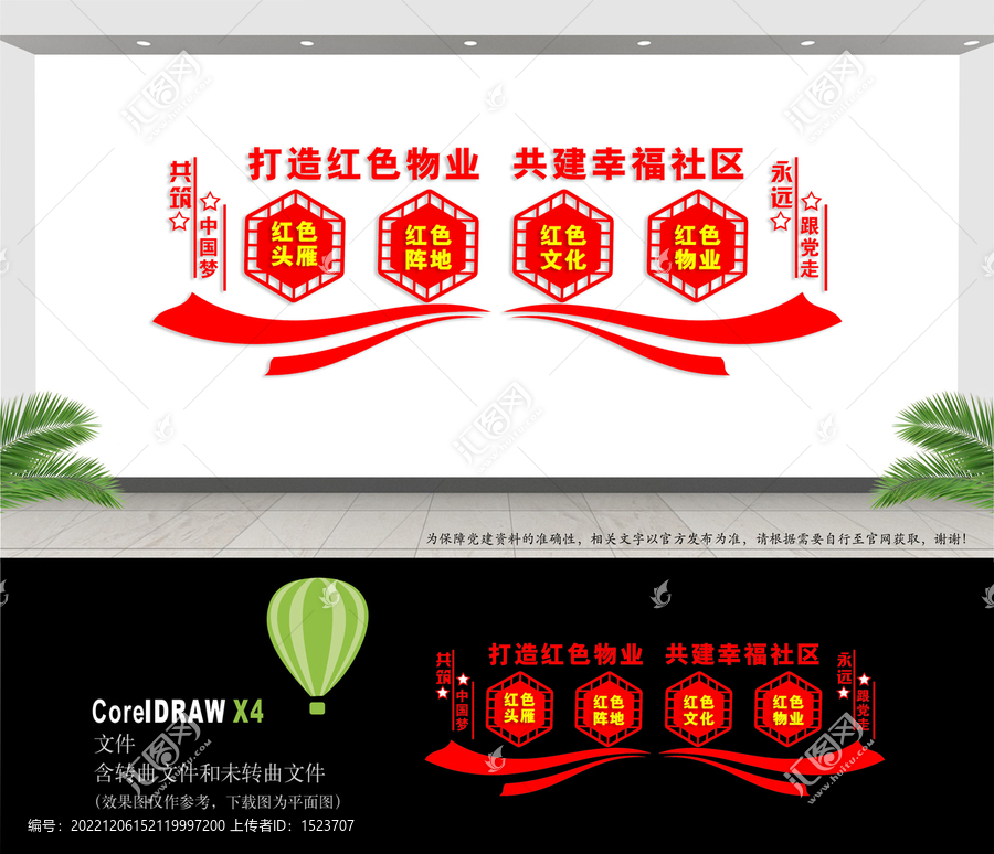 物業(yè)