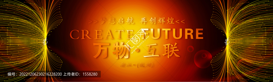 紅色企業(yè)年會KV主視覺背景