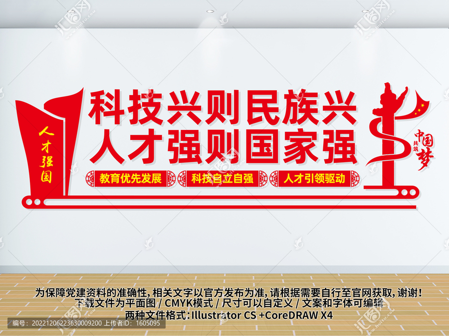 人才強(qiáng)國(guó)戰(zhàn)略