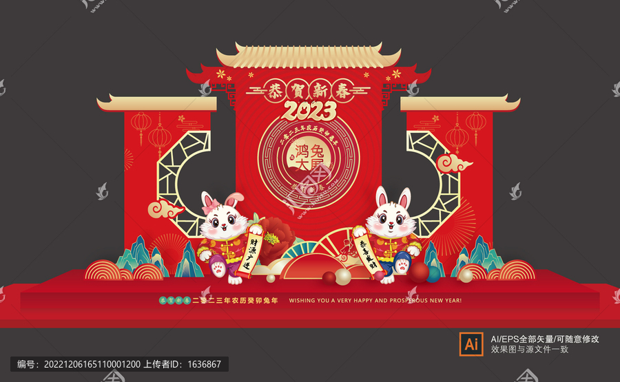 兔年春節(jié)美陳