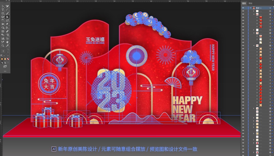 新年美陳布置