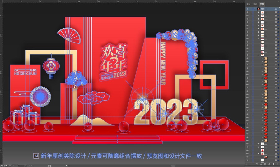 兔年美陳布置