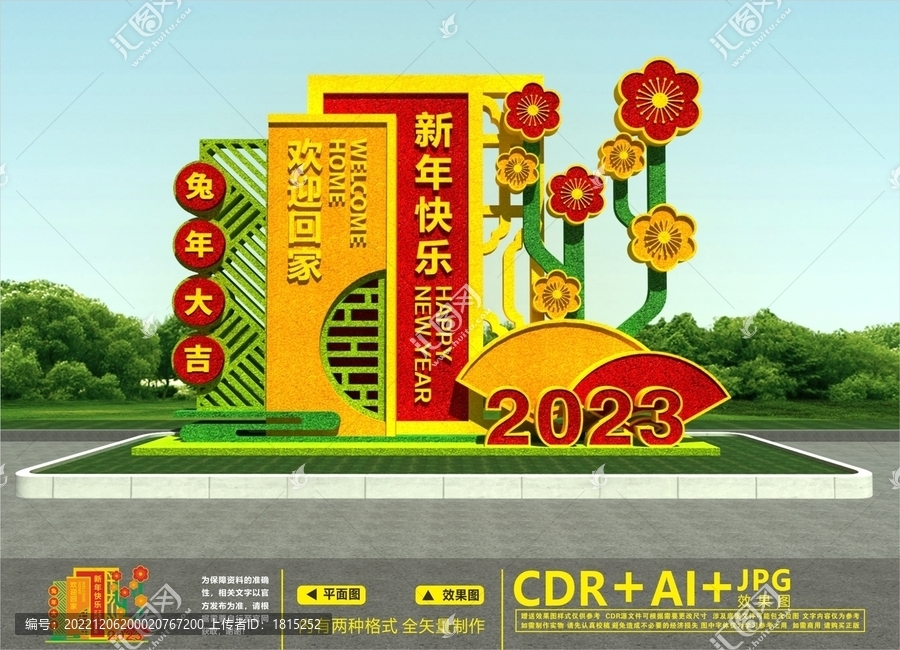 兔年綠雕