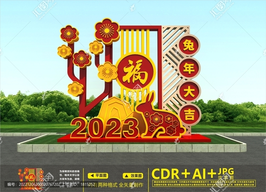 2023綠雕