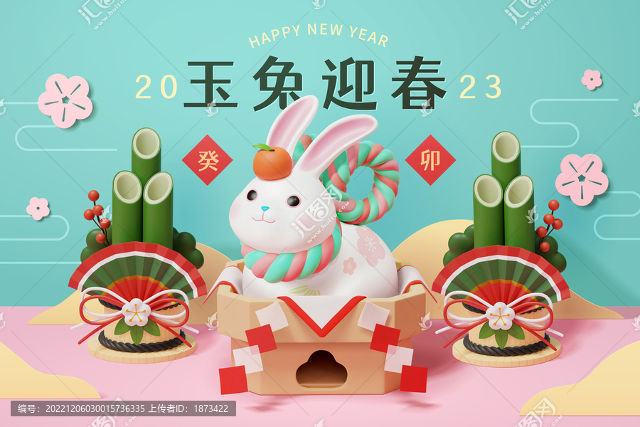 三維日式可愛兔子鏡餅新年海報