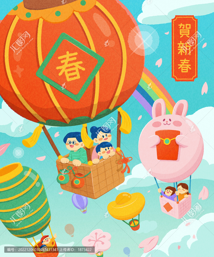 創(chuàng)意造型熱氣球假期新春插圖