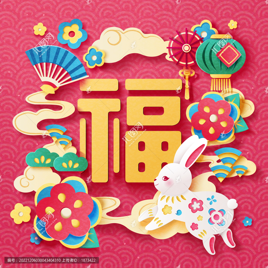 剪紙風(fēng)可愛兔年福字新年賀圖