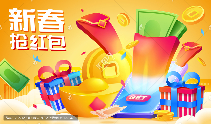 黃色新年搶紅包宣傳橫幅,智能手機抽獎