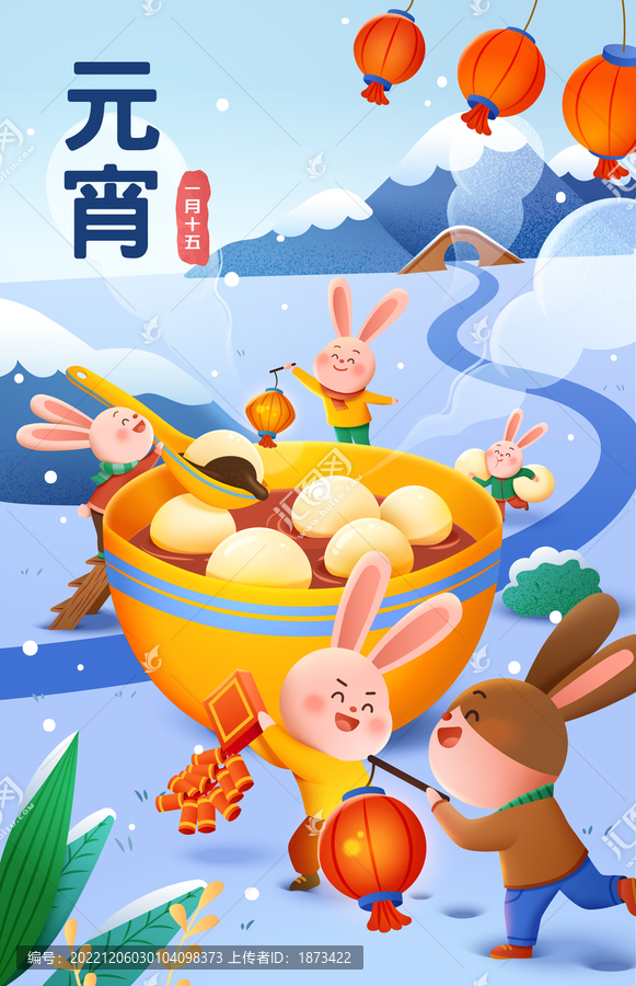 可愛兔子在雪地?fù)茻釡珗A,元宵佳節(jié)插圖