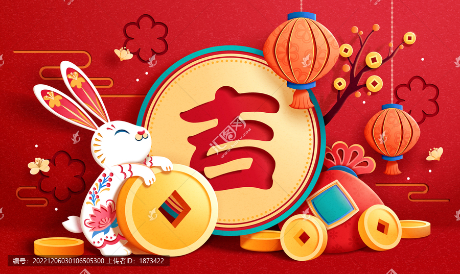 紅色剪紙風(fēng)兔年吉祥新年賀圖
