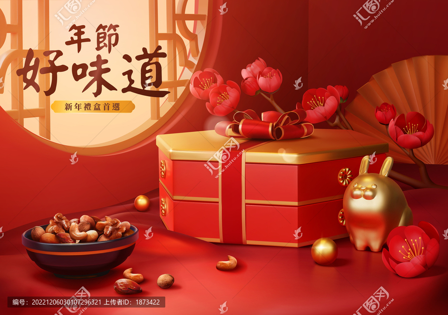 三维渲染奢华红色新年礼盒广告模板