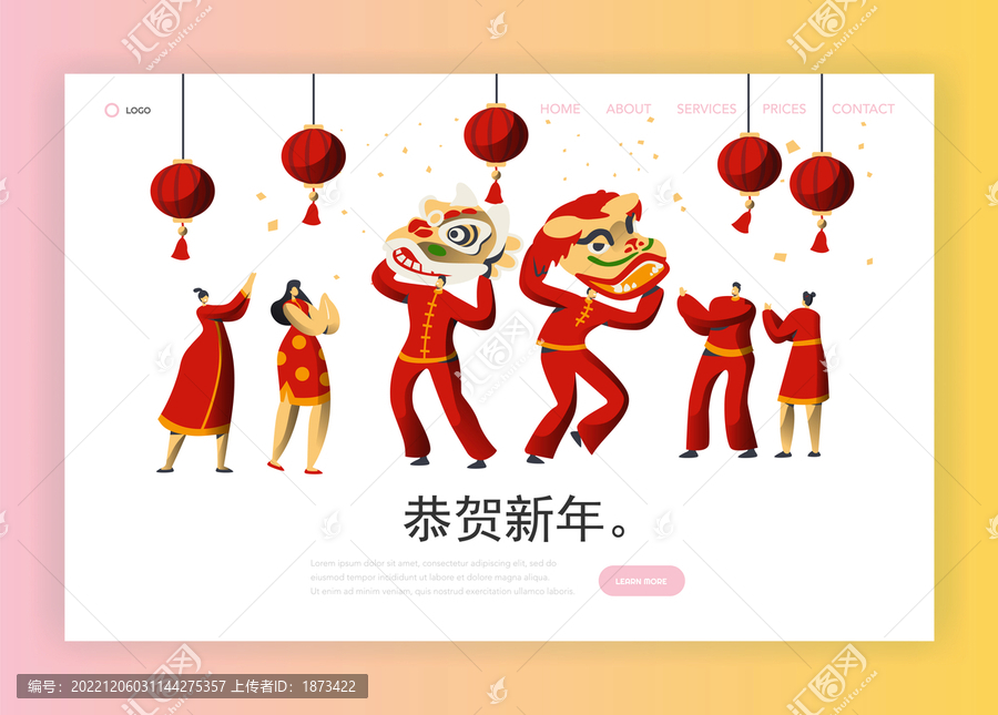 中国新年舞狮表演,登陆页面网页模版