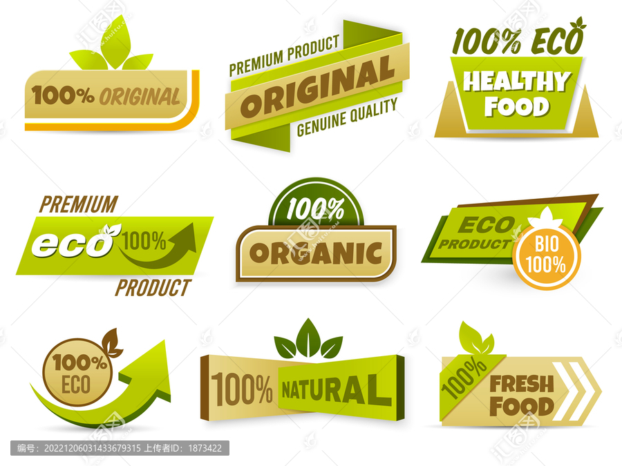 綠色有機食材logo插圖
