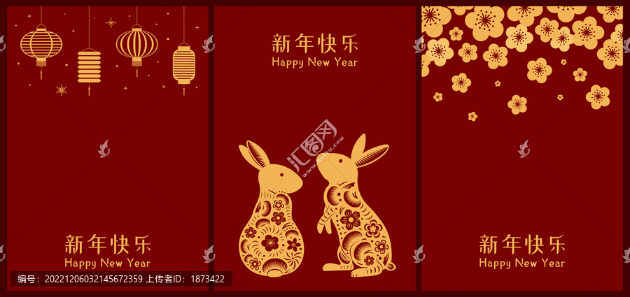 中國(guó)新年概念賀圖集合