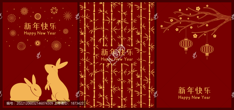中國新年概念賀圖集合