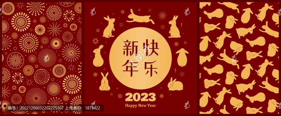 兔子與煙花背景,兔年賀圖集合