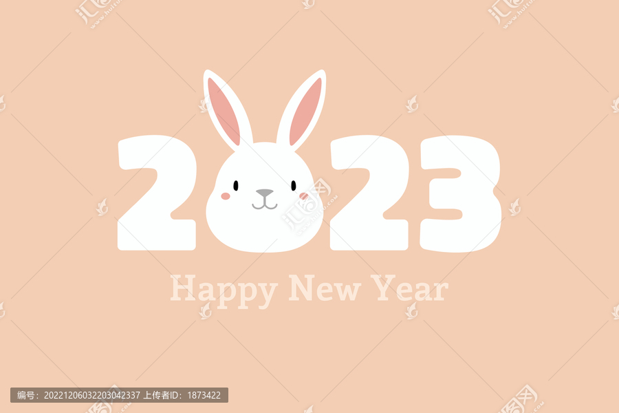 2023可愛文字設計兔年賀圖
