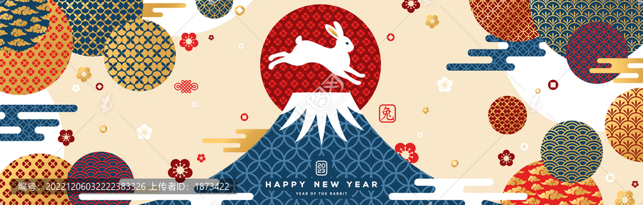 2023富士山前兔子跳躍,日本新年橫幅