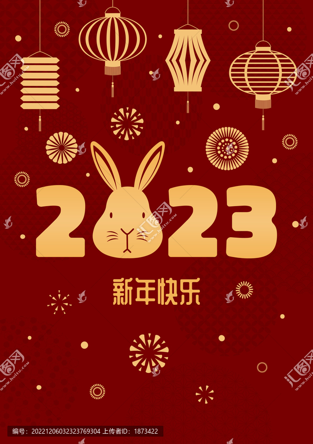 2023文字設(shè)計,煙花及燈籠新年賀圖