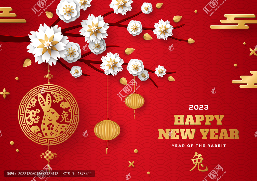 開(kāi)花的樹(shù)垂掛中國(guó)結(jié),2023兔年賀圖