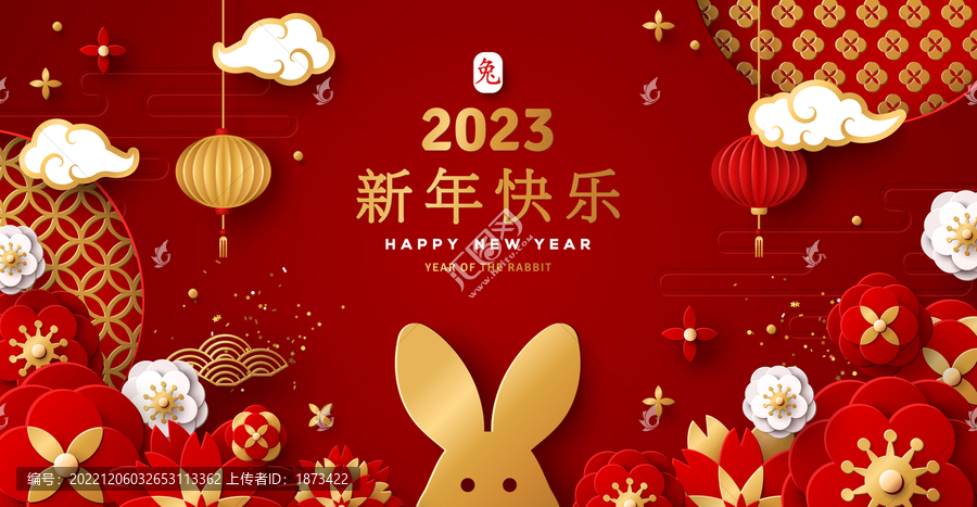 剪紙風探頭兔子與花卉,2023新年橫幅