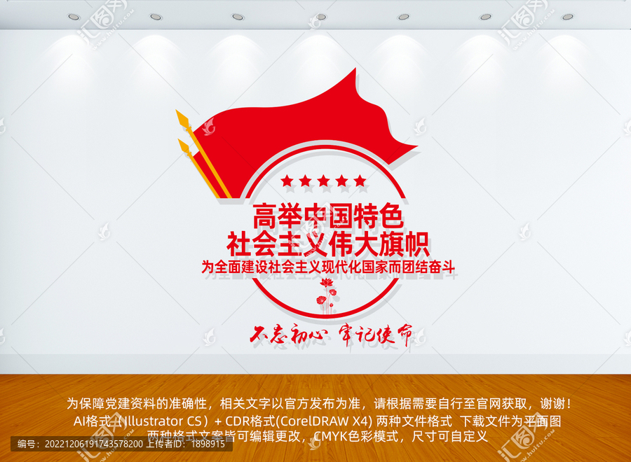 高舉中國(guó)特色社會(huì)主義偉大旗幟