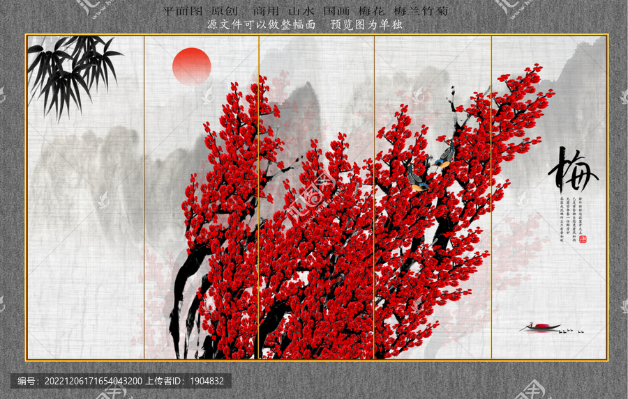 梅花裝飾畫