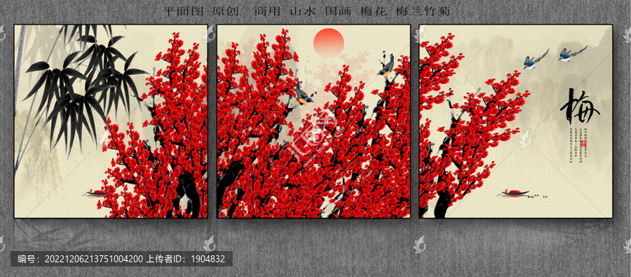 紅梅報喜圖