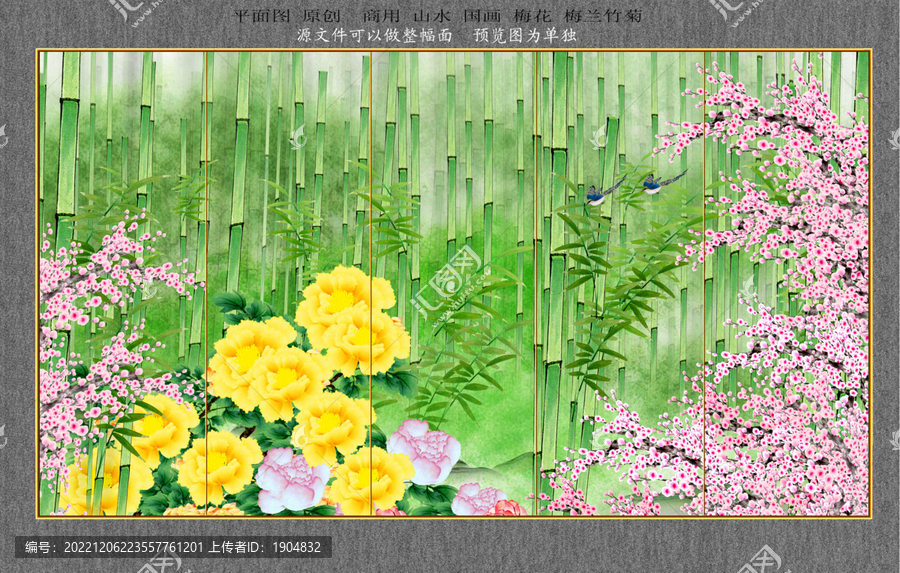 花鳥背景墻