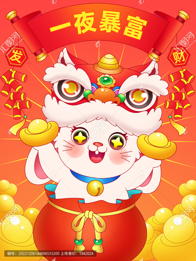 兔年醒獅插畫一夜暴富