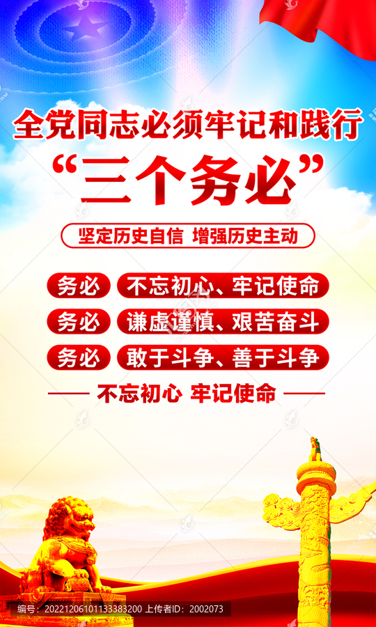 三個(gè)務(wù)必