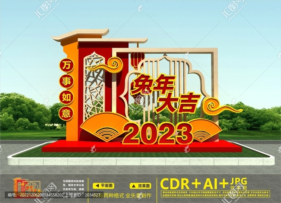 兔年美陳